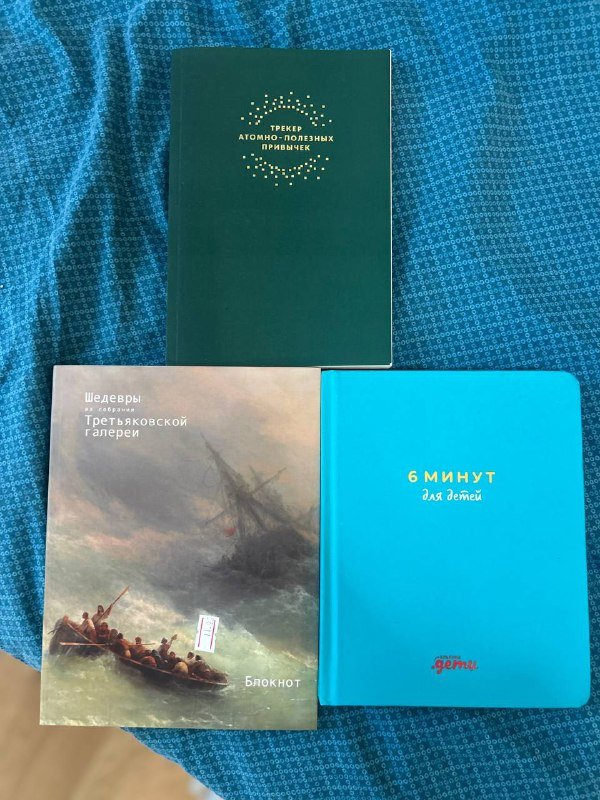 Блокнот, трекер, 6 минут для детей
