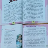 Учебник литература 4 класс 3