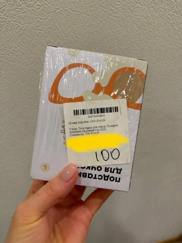 Подставка для очков 1
