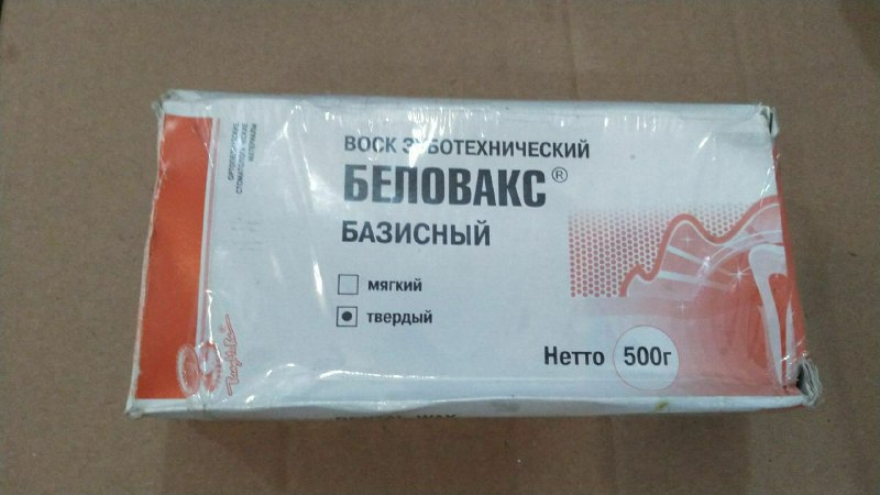 Стоматологические материалы: артикулятор, ложки, воск, матрица 7