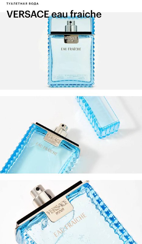 VERSACE eau fraiche мужской аромат 5 мл