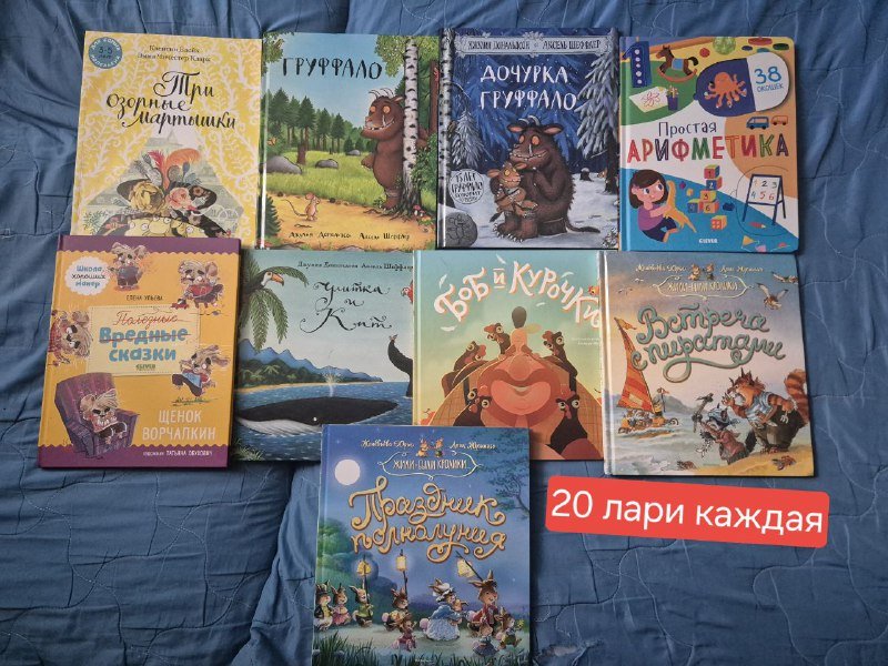 Детские книги для чтения и обучения