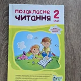 Підручники 2