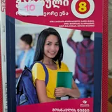 Ксерокопии учебников 8 класс 3