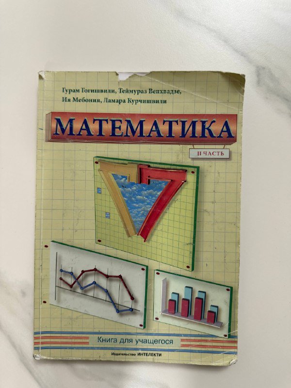 Учебники 2