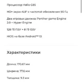 Tecno Pova Neo 3 2