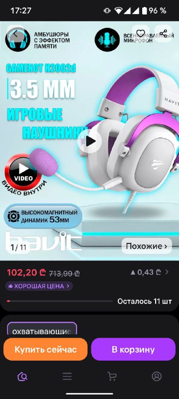 Игровые наушники Havit HV-H2002D White/Purple