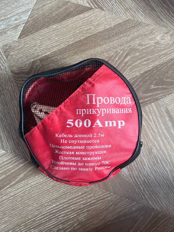 Провода прикуривания 500Amp