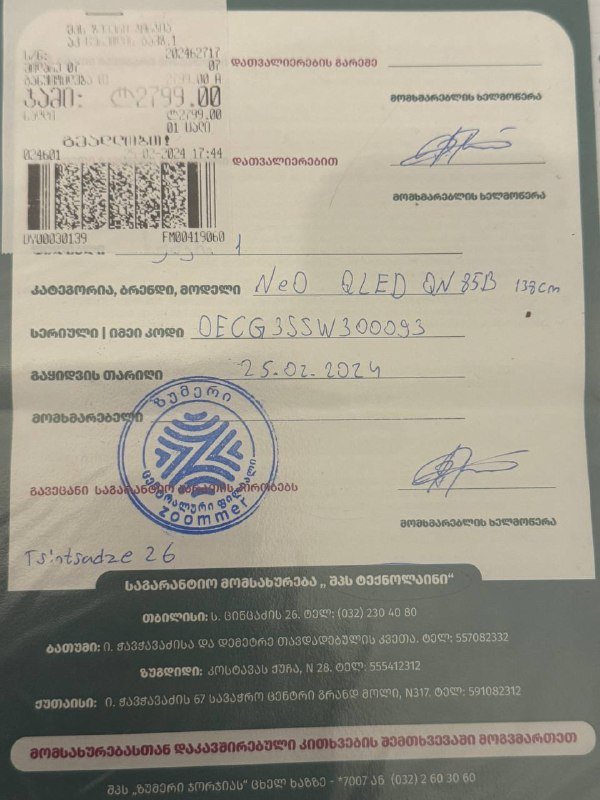 Телевизор Samsung Neo QLED QN85B 55" 3