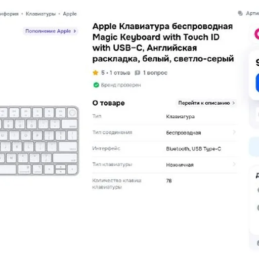 Apple Magic Keyboard with Touch ID