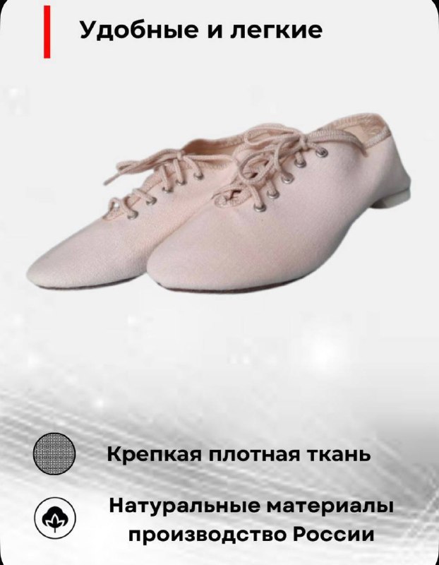 Тренировочные джазовки размер 37-38 2