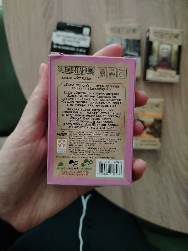 Настольные детективы 5