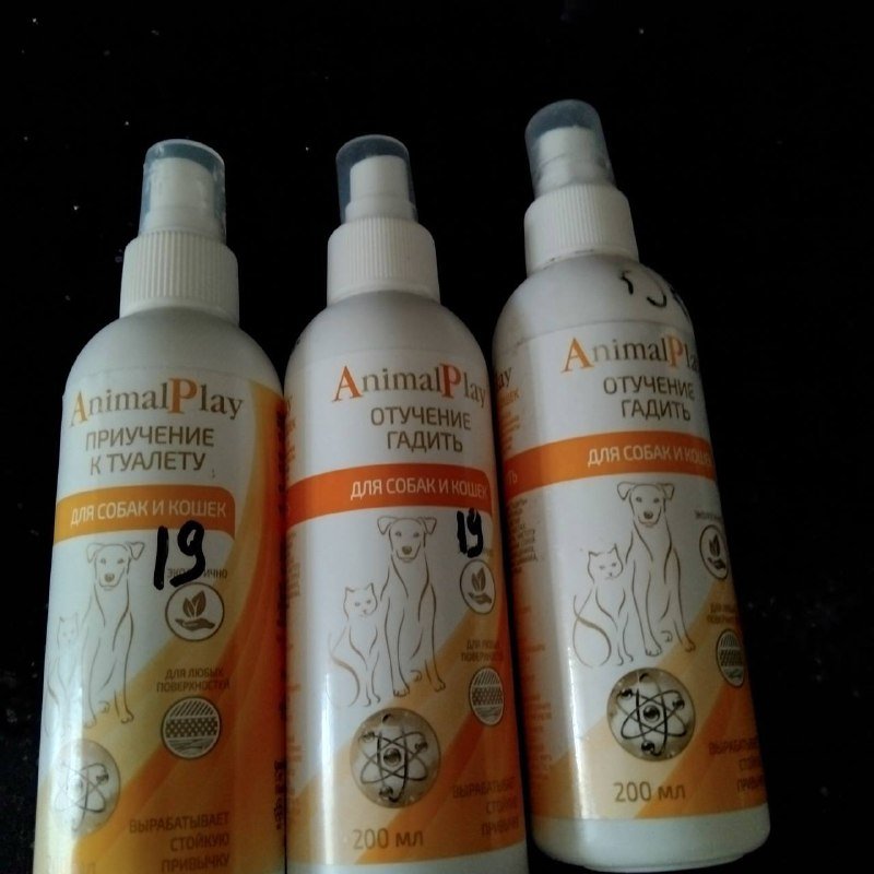 куртки кожаные, жилетка, пиджак, женские туфли, часы, кольца, кухонные лопатки, спреи для собак 7