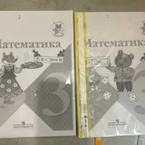 Прописи, тетради и учебники 3