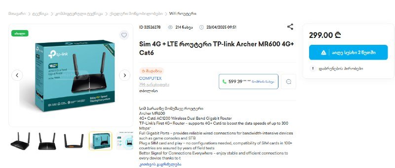 Роутер TP-Link Archer MR600 4G+ LTE