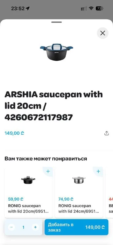 Кастрюля Arshia 30 л 1