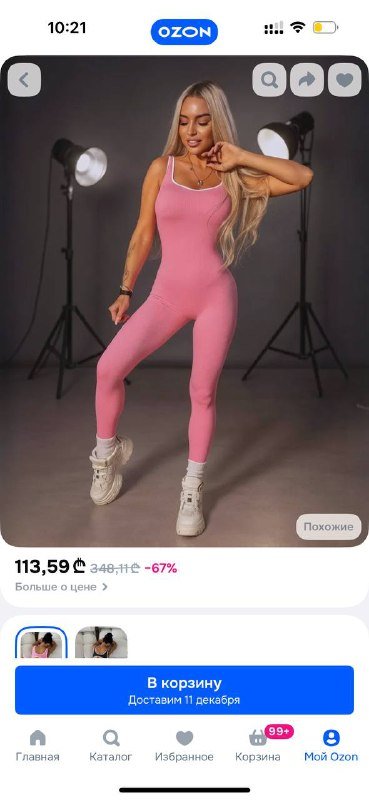 Комбинезон для спорта размер S