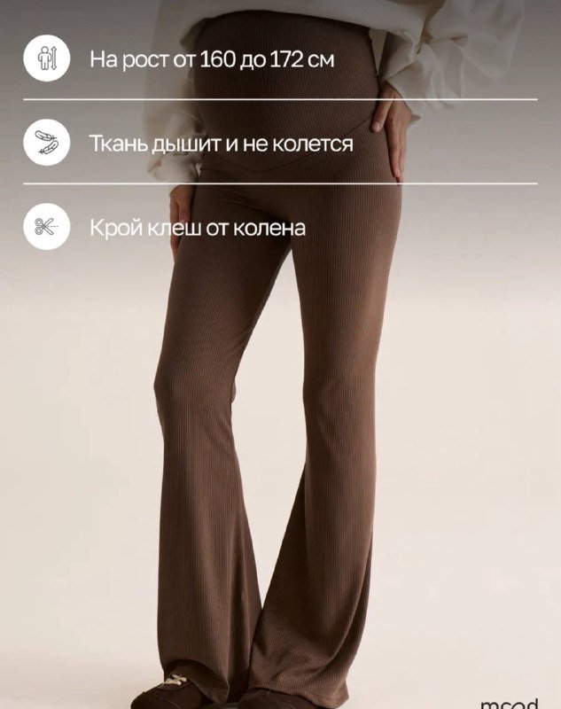 Леггинсы штаны для беременных размер S 2