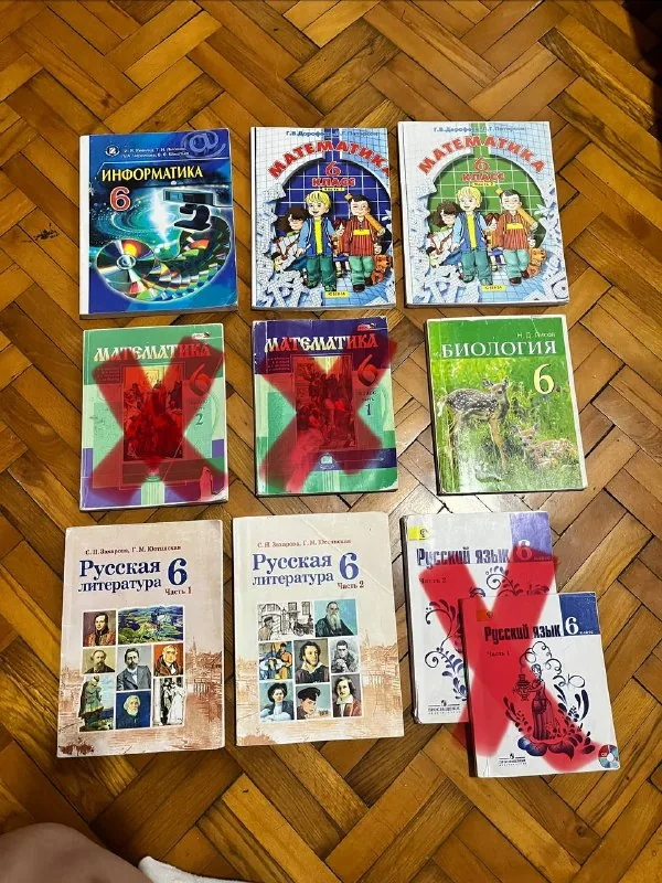 Учебники 6 класс