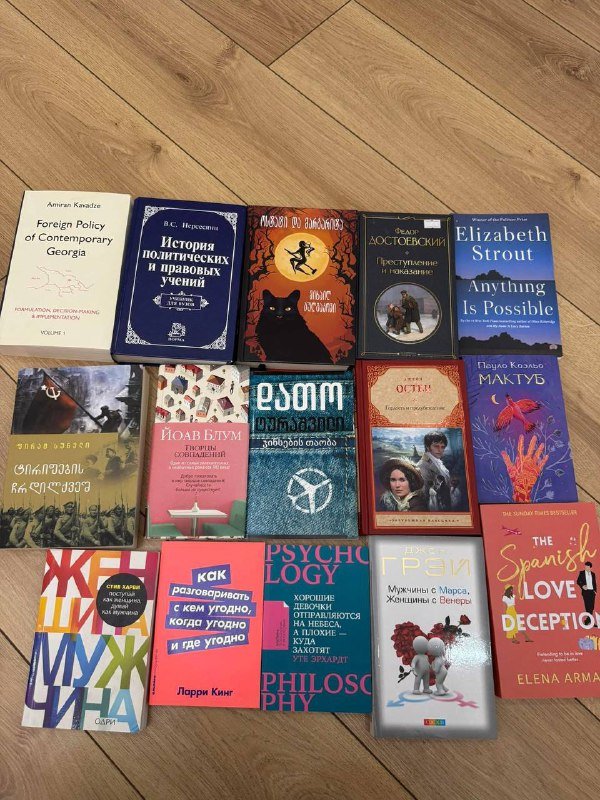 Книги на русском, грузинском, английском языках