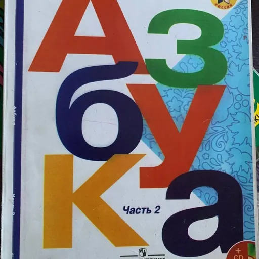 Учебники 1-3 класс