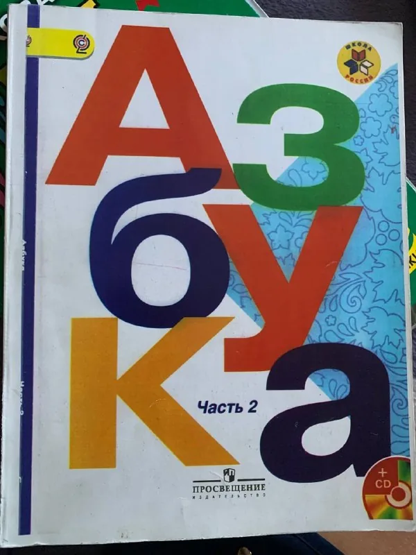 Учебники 1-3 класс 1