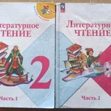 Учебники 2 класс 2