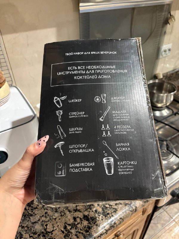 Набор для изготовления коктейлей 2