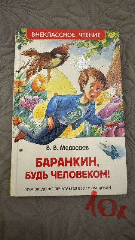Детские книги 5