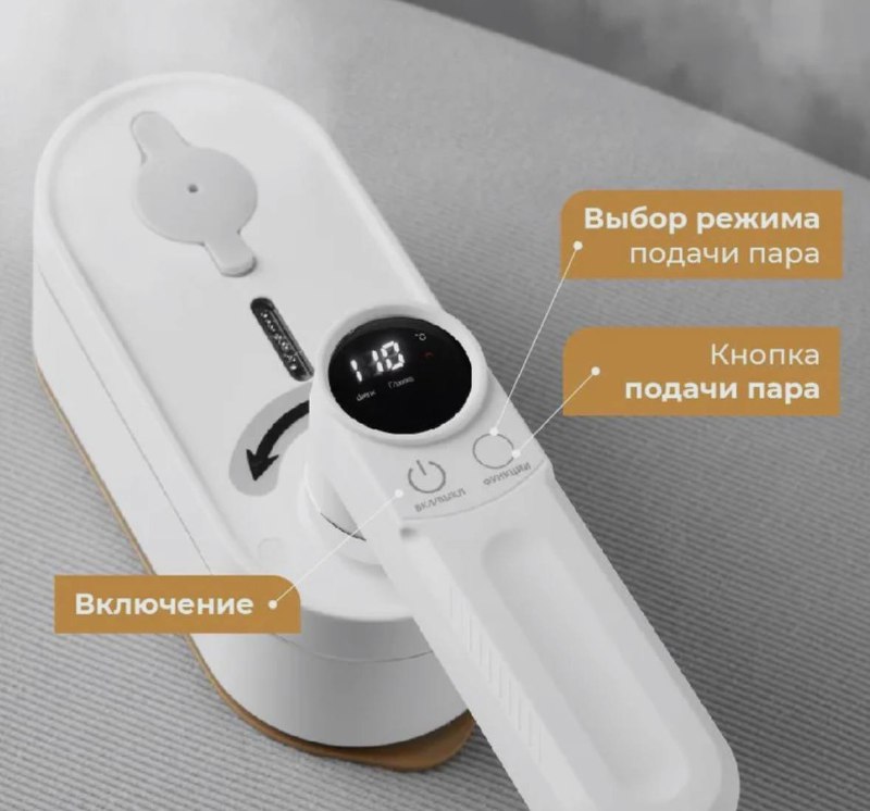 Отпариватель 3 в 1 2