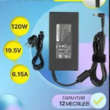 Блок питания для ноутбука MSI 120W 5