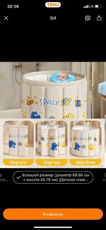 Складная детская ванна 2