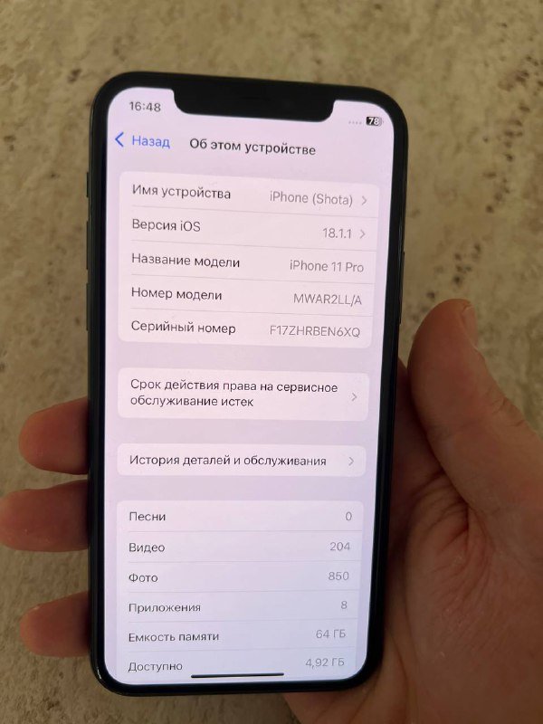 iPhone 11 Pro 64 ГБ 4