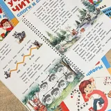 Учебники для детей 4-7 лет 3