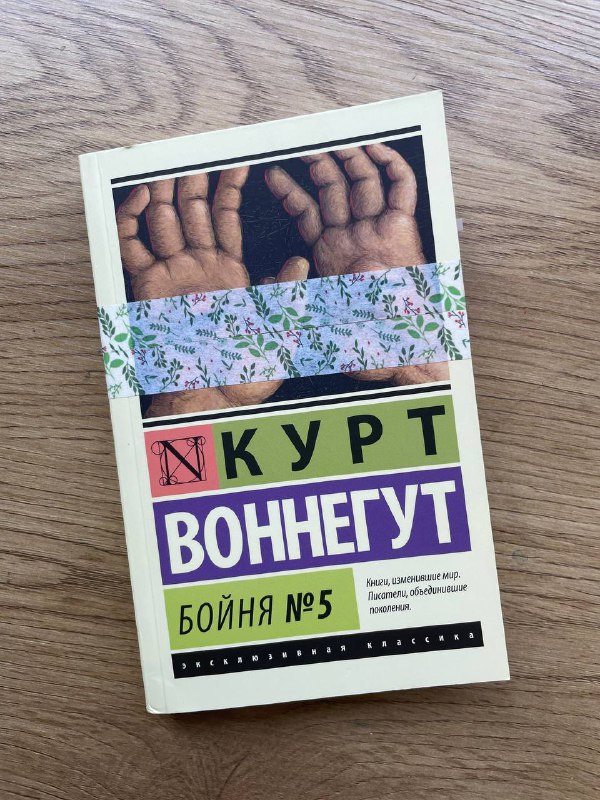 Книги Сергей Довлатов, Расс Хэррис, Курт Вонненгут и другие 4