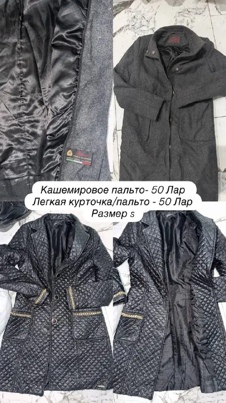 Пальто, куртки, пуховик, парка, обувь 1