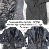 Пальто, куртки, пуховик, парка, обувь 1