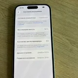Айфон 17 Pro Silver 256 ГБ 4