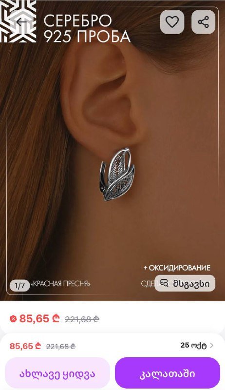 Серьги серебро 925 с оксидным покрытием