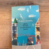Пряжа, новогодний фонарь, форма для духовки, формочки для печенья, шарф, добавки, настолки, книга, боксерские перчатки, фитнес резинки 7