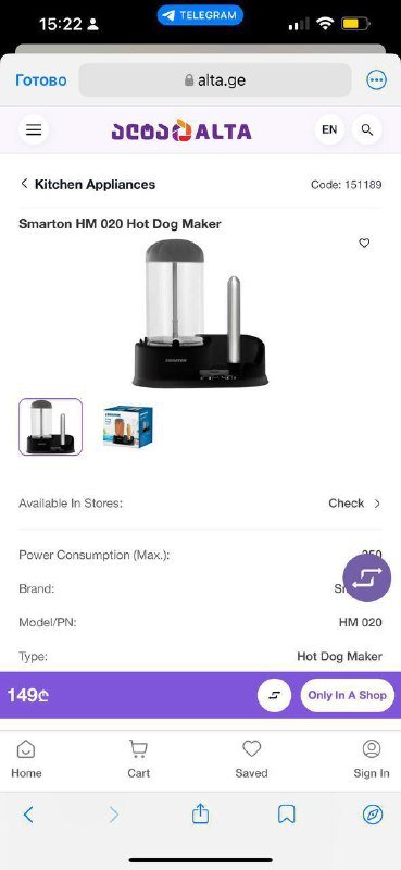 Аппарат для приготовления хот-догов Smarton HM 020