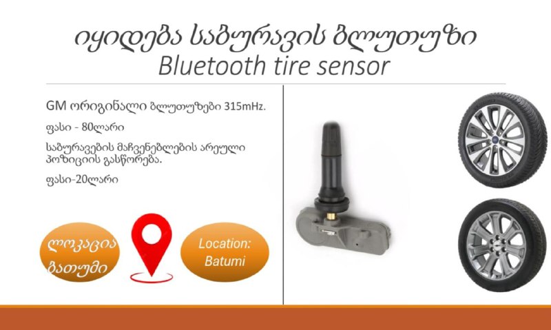 Bluetooth tire sensors for General Motors