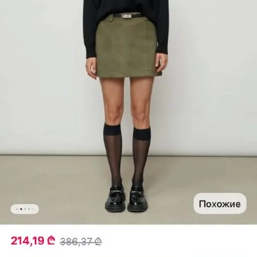 Мини юбка