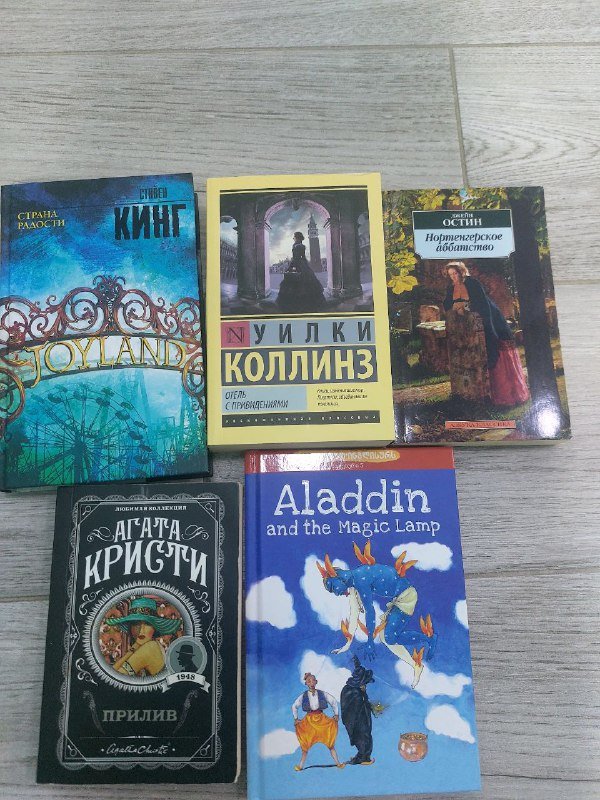 Сборник книг Агата Кристи, Стивен Кинг, Уилки Коллинз и др.