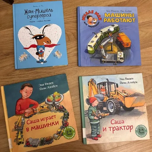 Детские книжки
