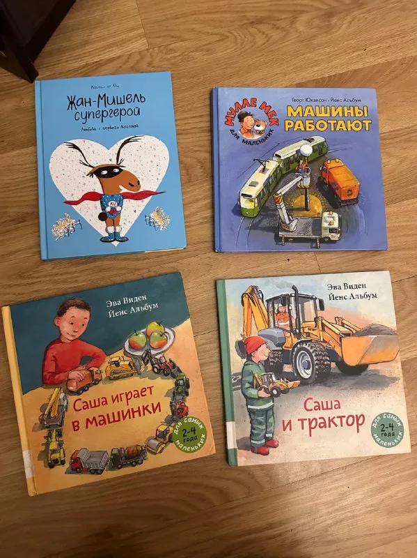 Детские книжки