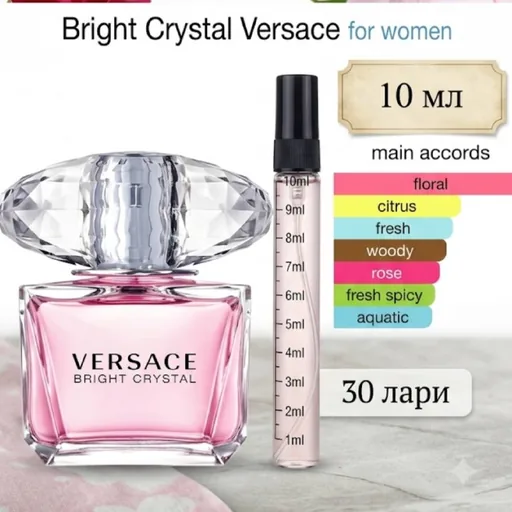 Versace Bright Crystal