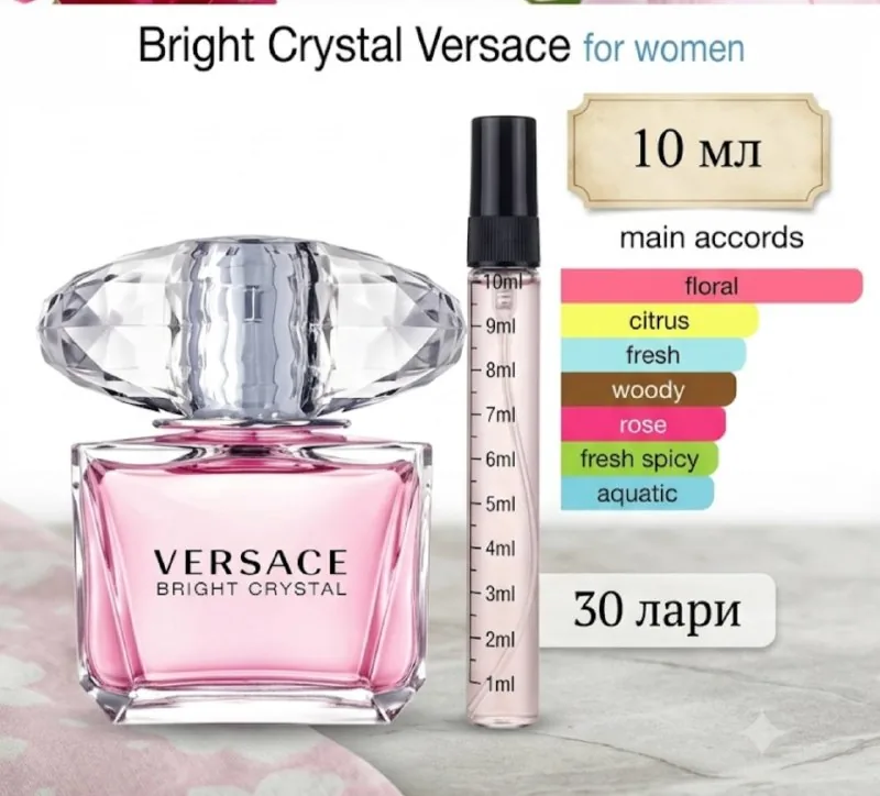Versace Bright Crystal