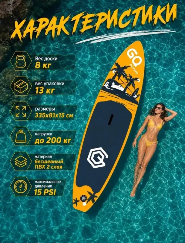 SUP-борд 1