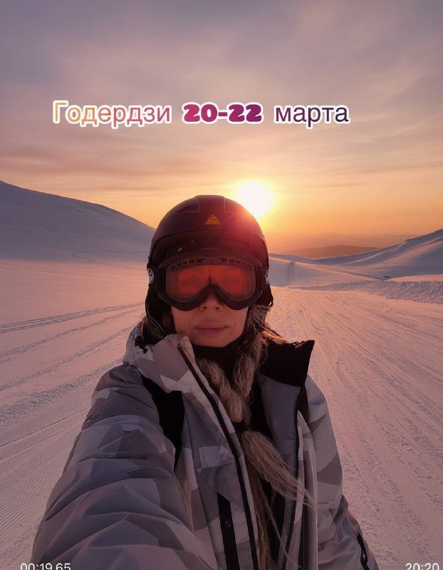 Закрытие сезона на Годердзи, 2 ночи в отеле, трансфер, завтрак